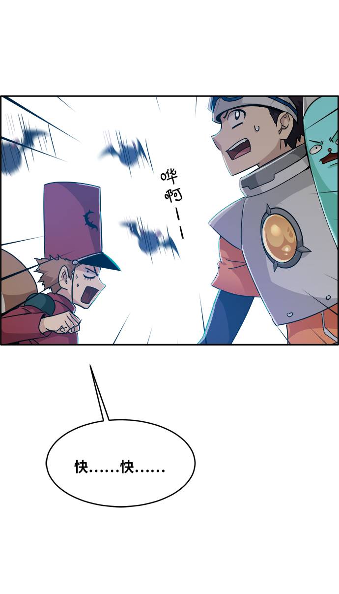 [第57话] 钢蛇的洞穴 438