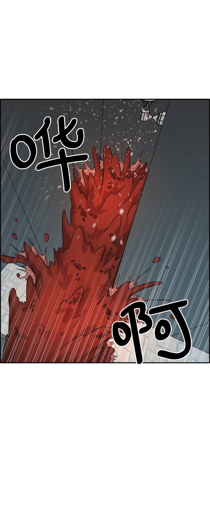 [第57话] 钢蛇的洞穴 441