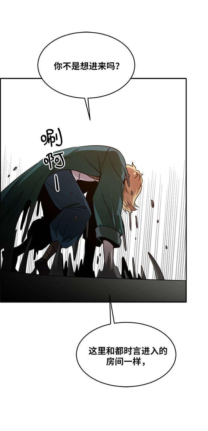 [第57话] 钢蛇的洞穴 446