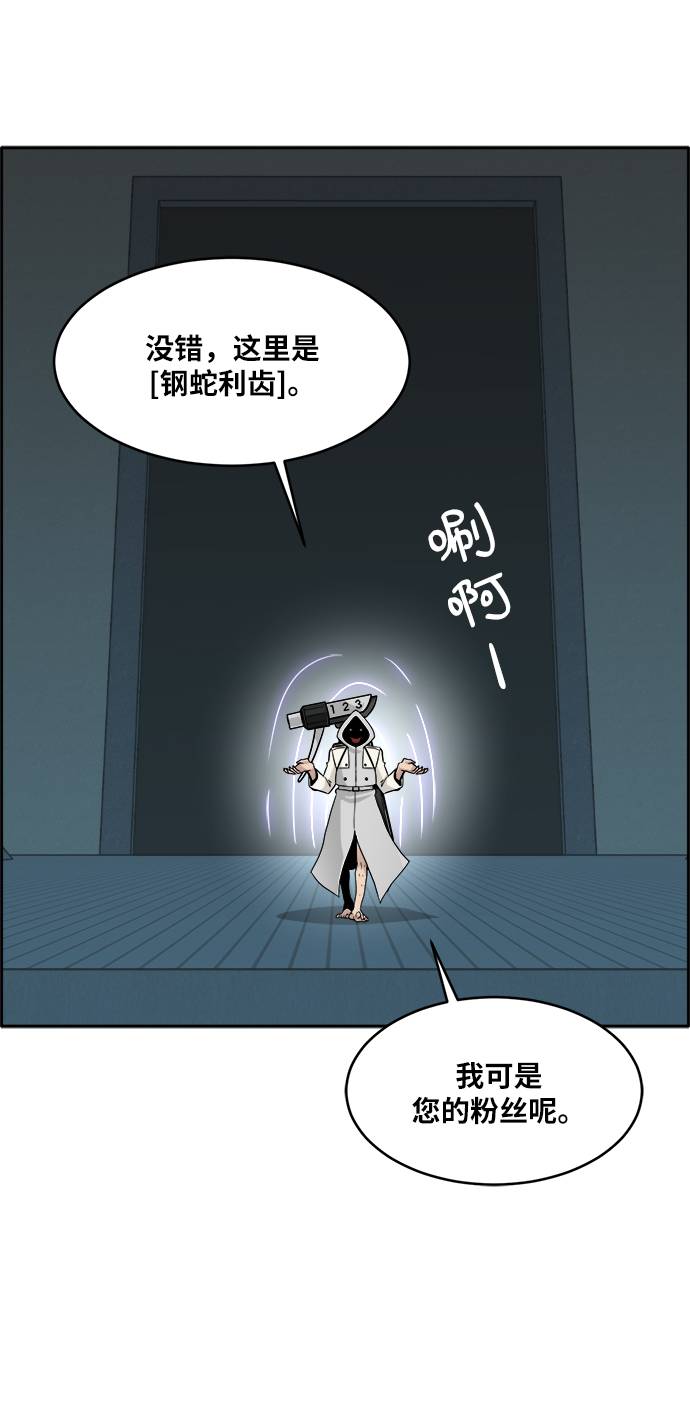 [第57话] 钢蛇的洞穴 455