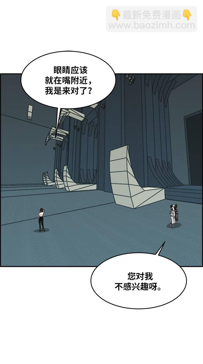 [第57话] 钢蛇的洞穴 456