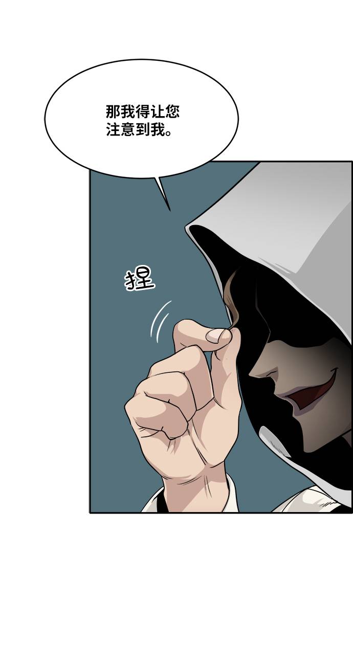 [第57话] 钢蛇的洞穴 457