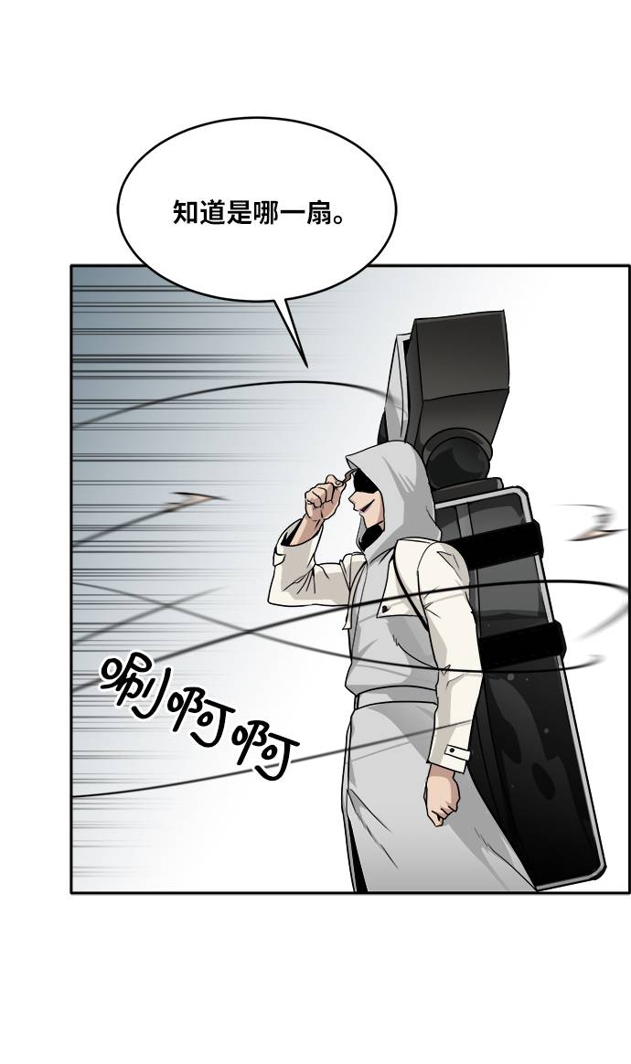 [第57话] 钢蛇的洞穴 459