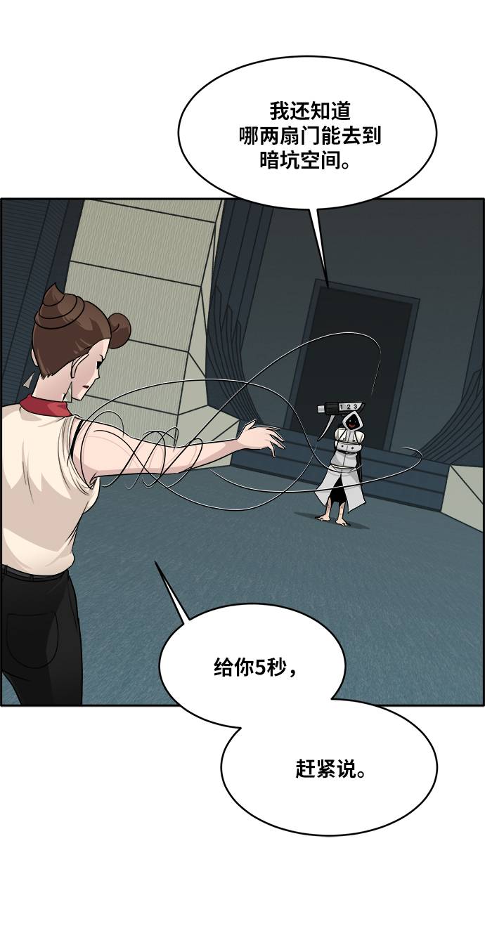 [第57话] 钢蛇的洞穴 460