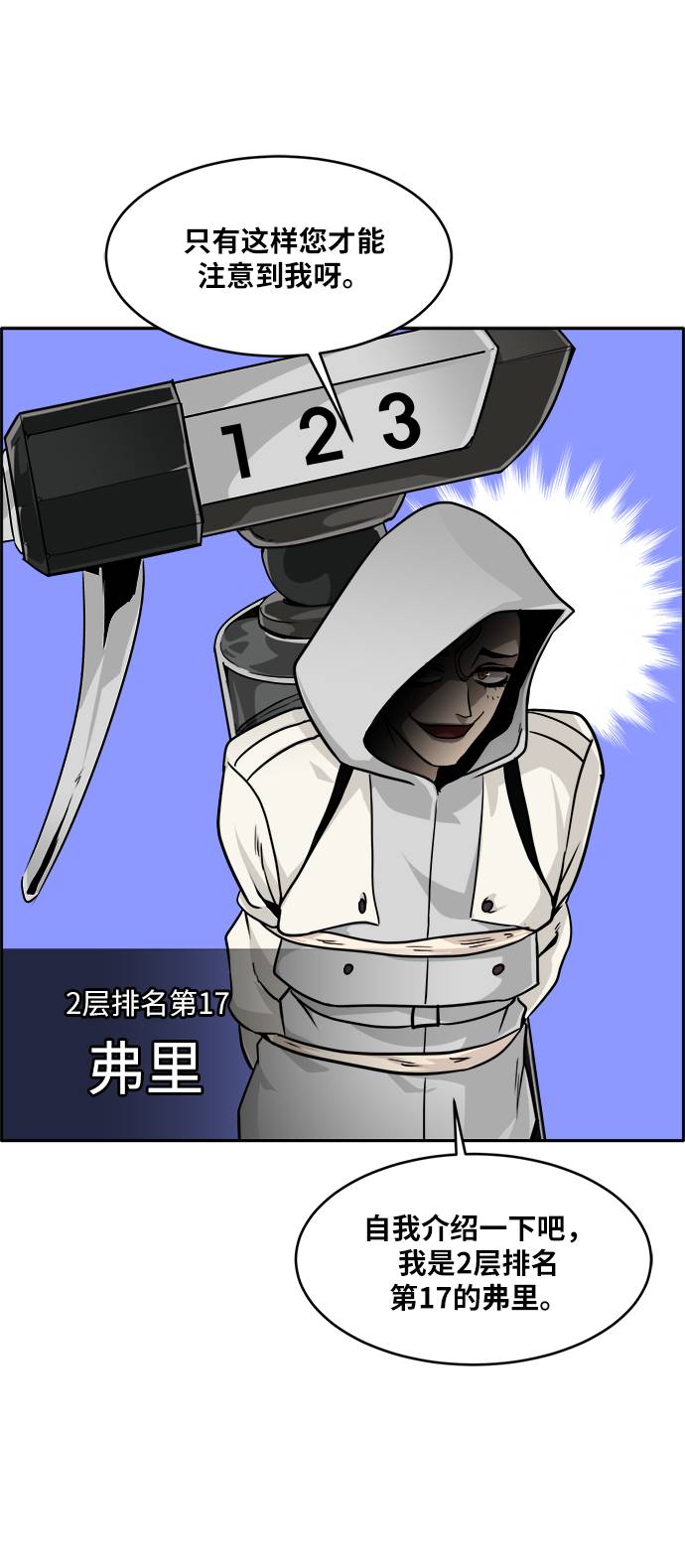 [第57话] 钢蛇的洞穴 461