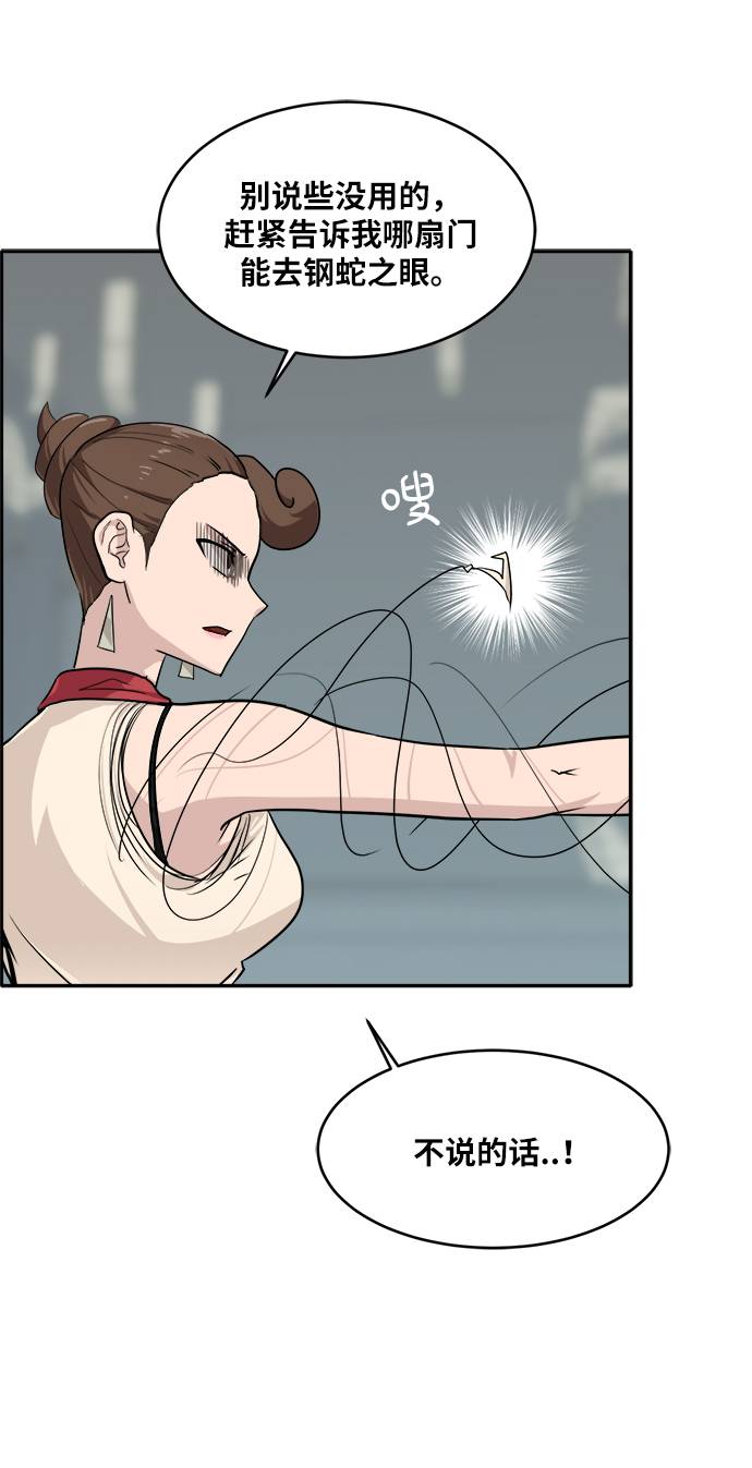 [第57话] 钢蛇的洞穴 464