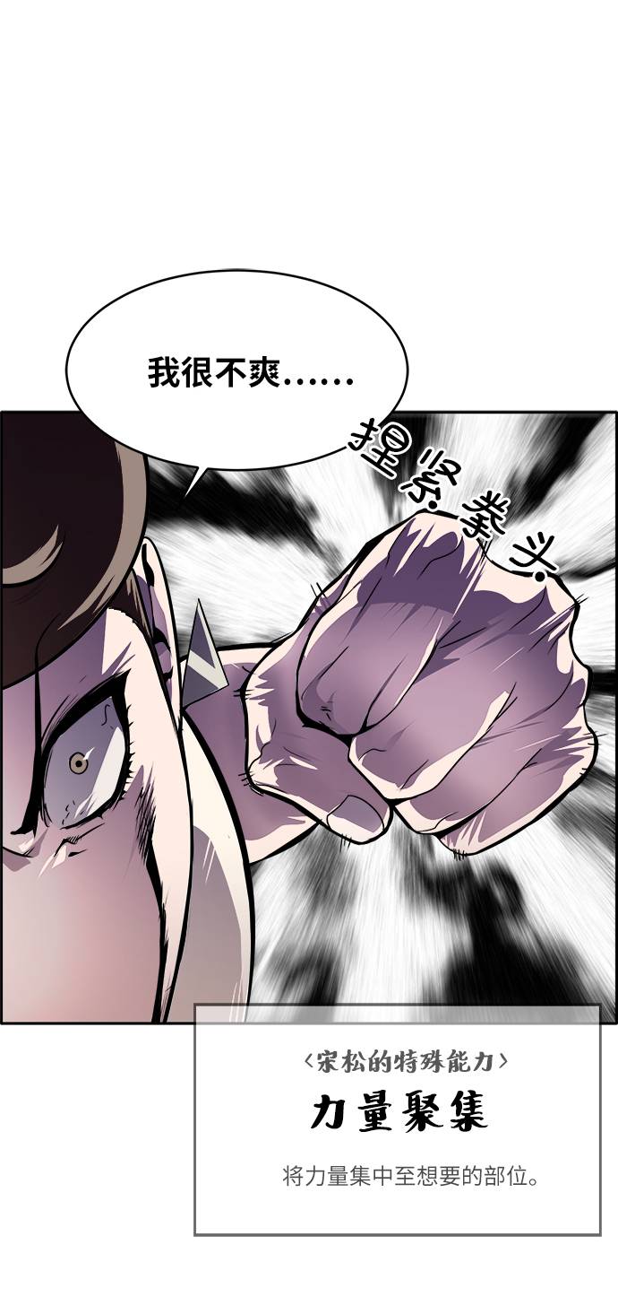 [第57话] 钢蛇的洞穴 468