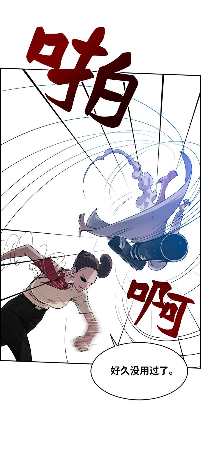[第57话] 钢蛇的洞穴 469
