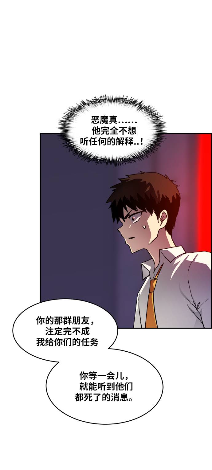 [第57话] 钢蛇的洞穴 47