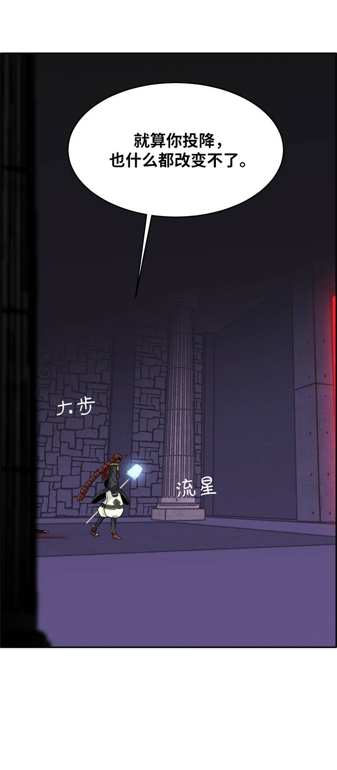 [第57话] 钢蛇的洞穴 475