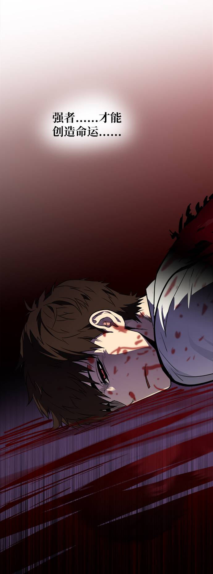 [第57话] 钢蛇的洞穴 477