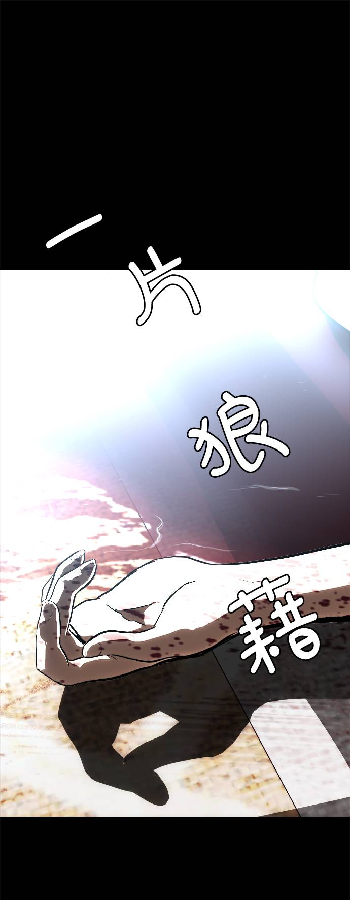 [第57话] 钢蛇的洞穴 479