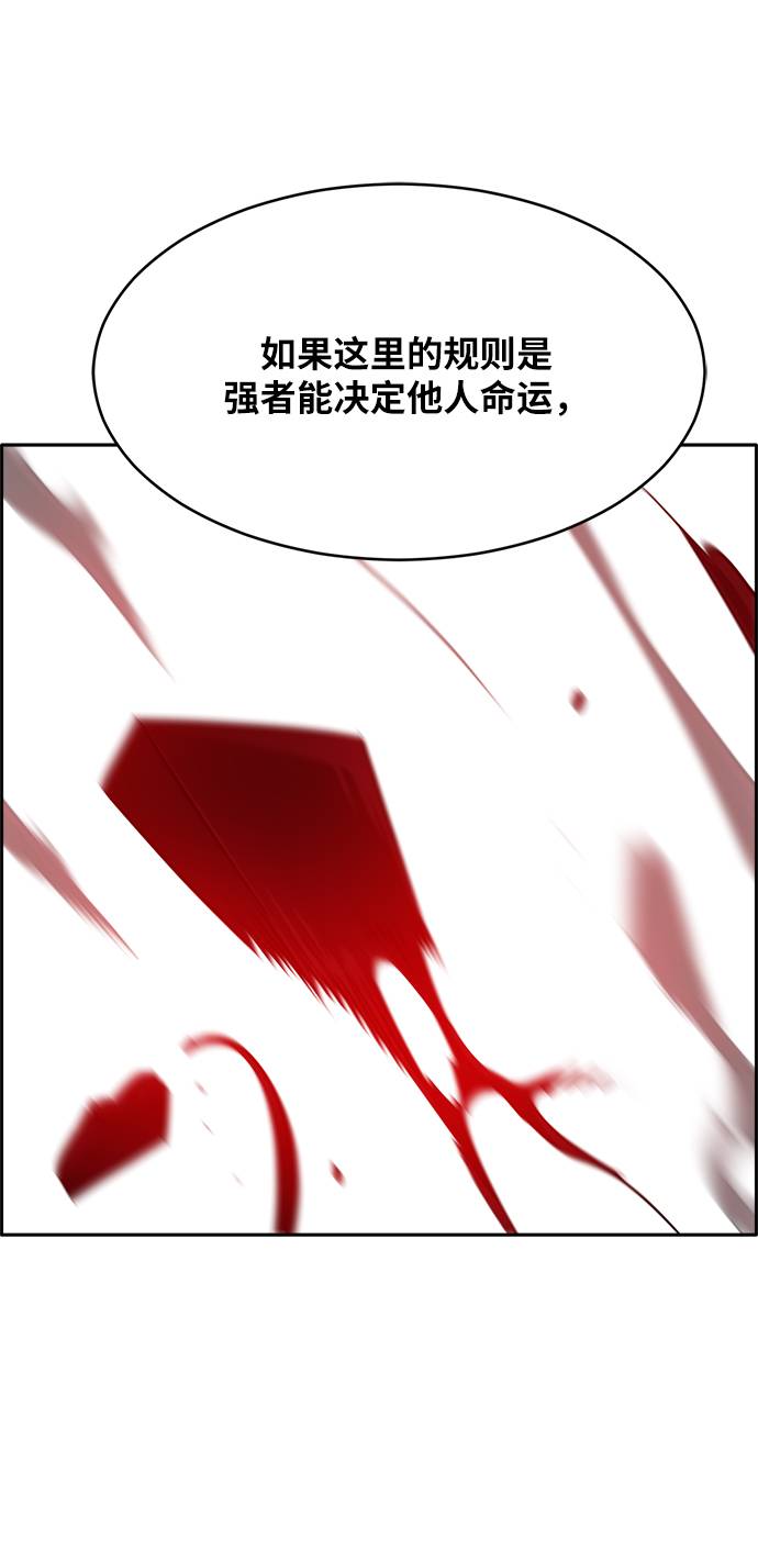 [第57话] 钢蛇的洞穴 492