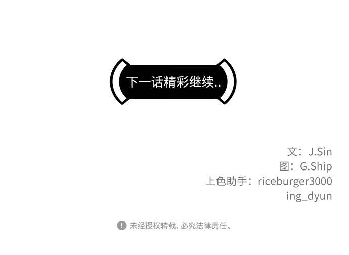 [第57话] 钢蛇的洞穴 499