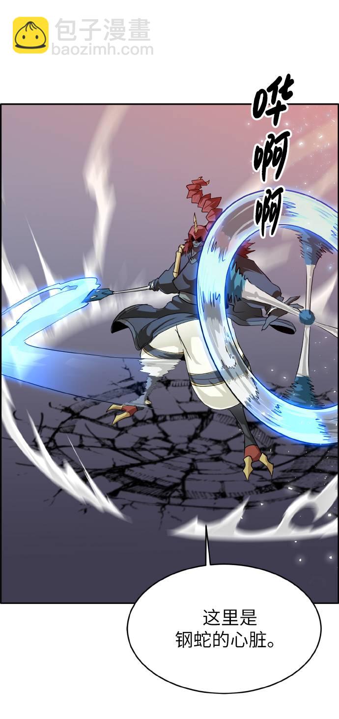 [第58话] 钢蛇的洞穴 517