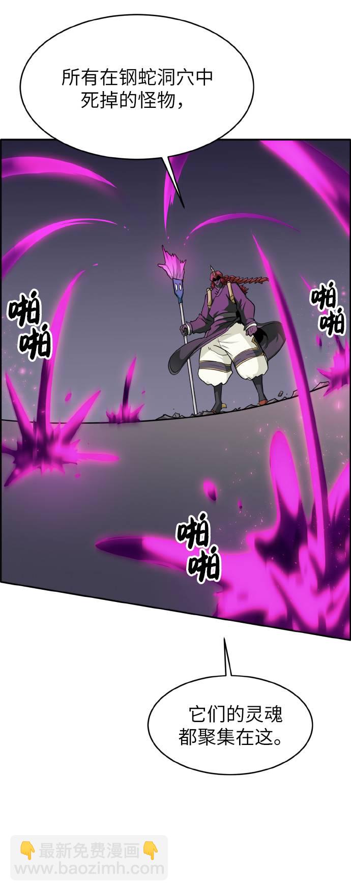 [第58话] 钢蛇的洞穴 520
