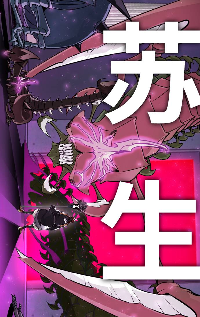[第58话] 钢蛇的洞穴 523