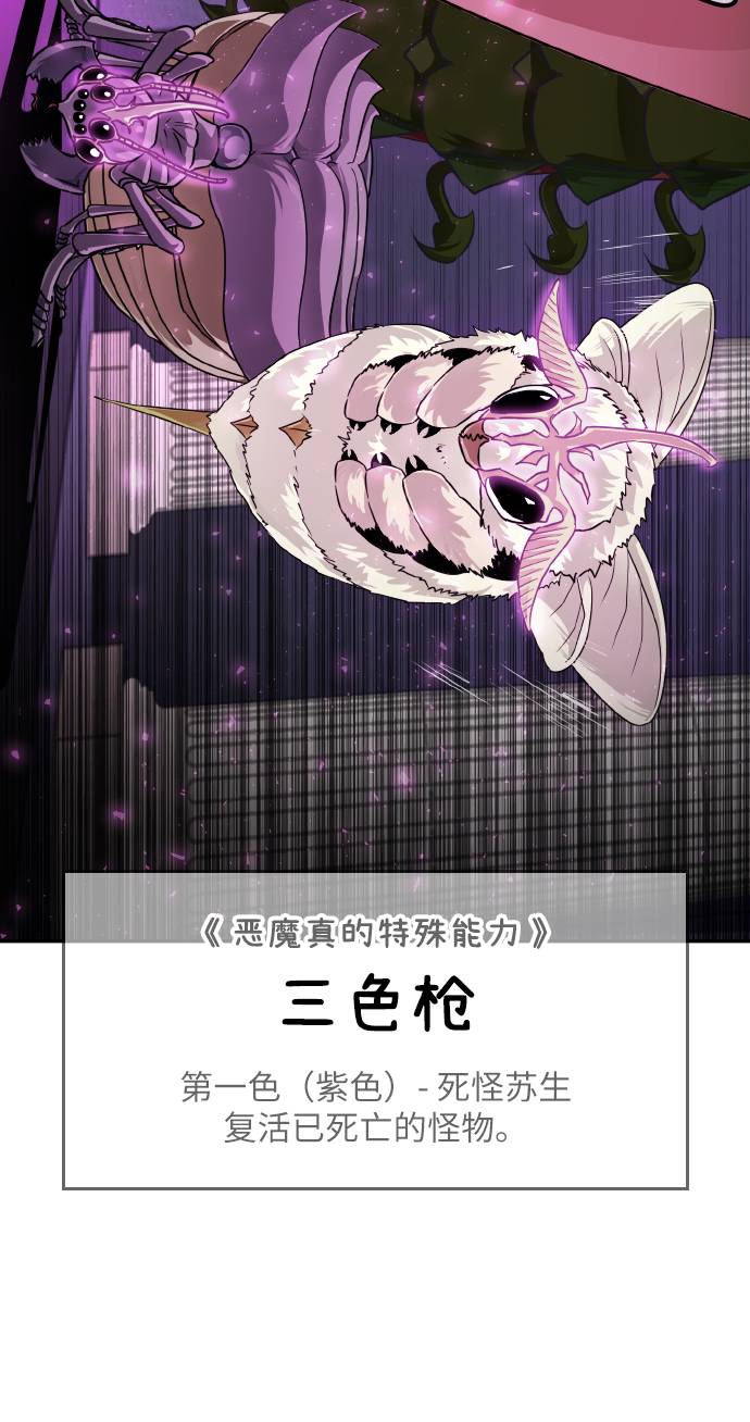 [第58话] 钢蛇的洞穴 524