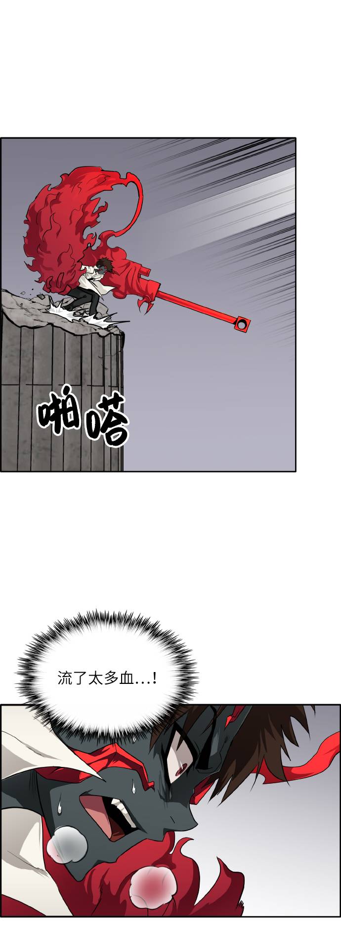 [第58话] 钢蛇的洞穴 538