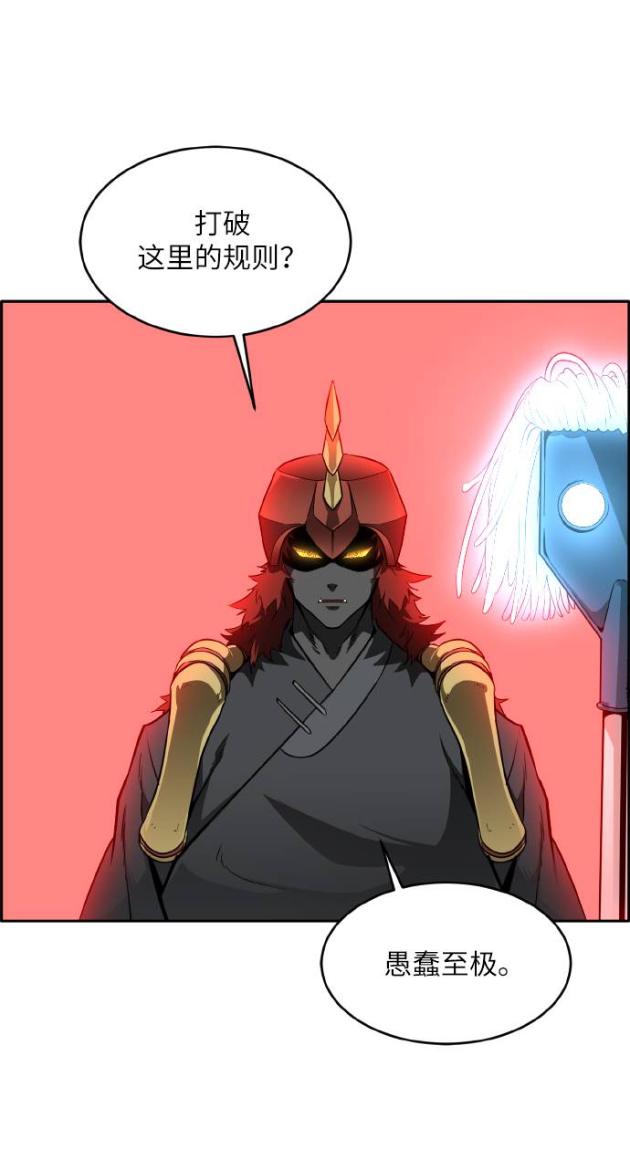 [第58话] 钢蛇的洞穴 58