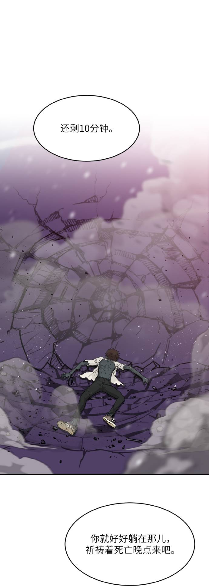 [第58话] 钢蛇的洞穴 581