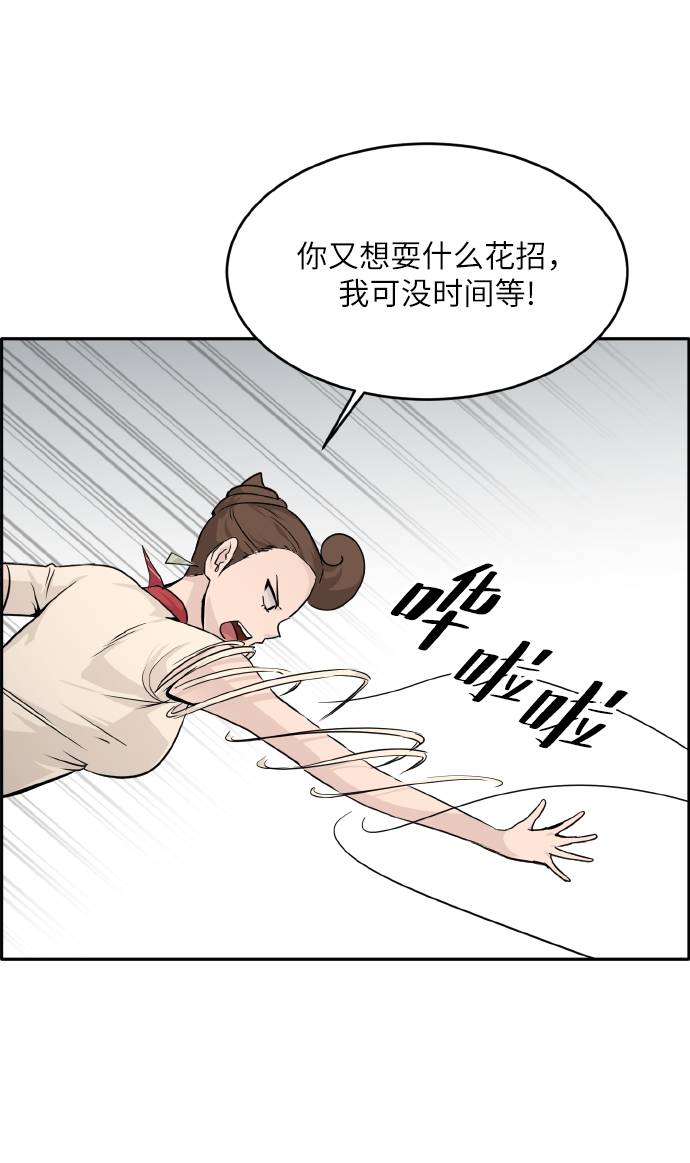 [第60话] 钢蛇的洞穴 711