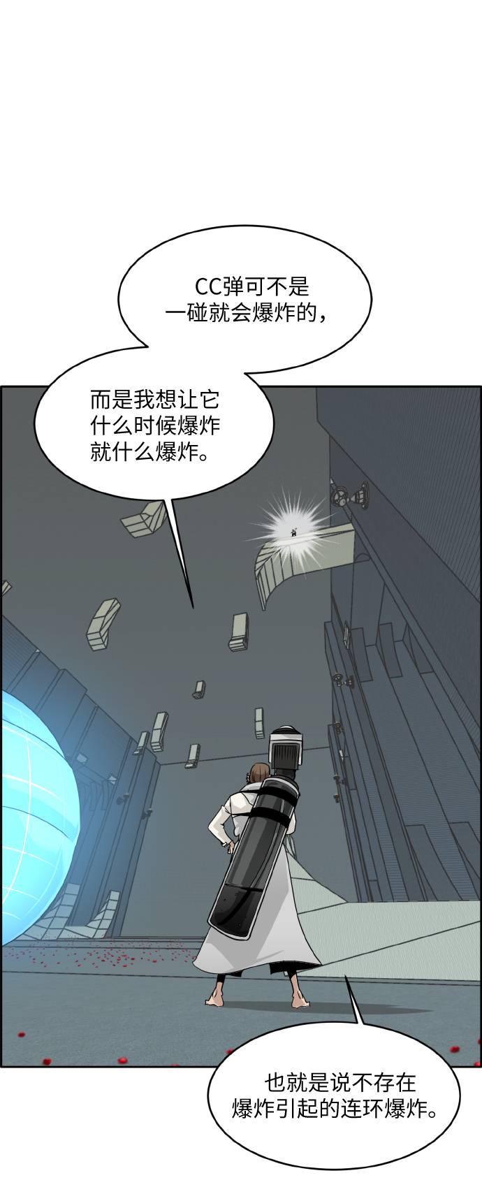 [第60话] 钢蛇的洞穴 715