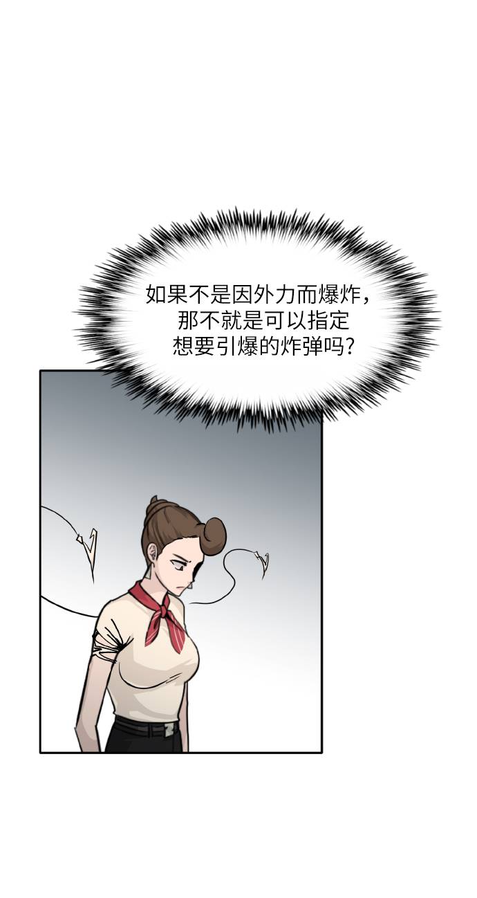 [第60话] 钢蛇的洞穴 716