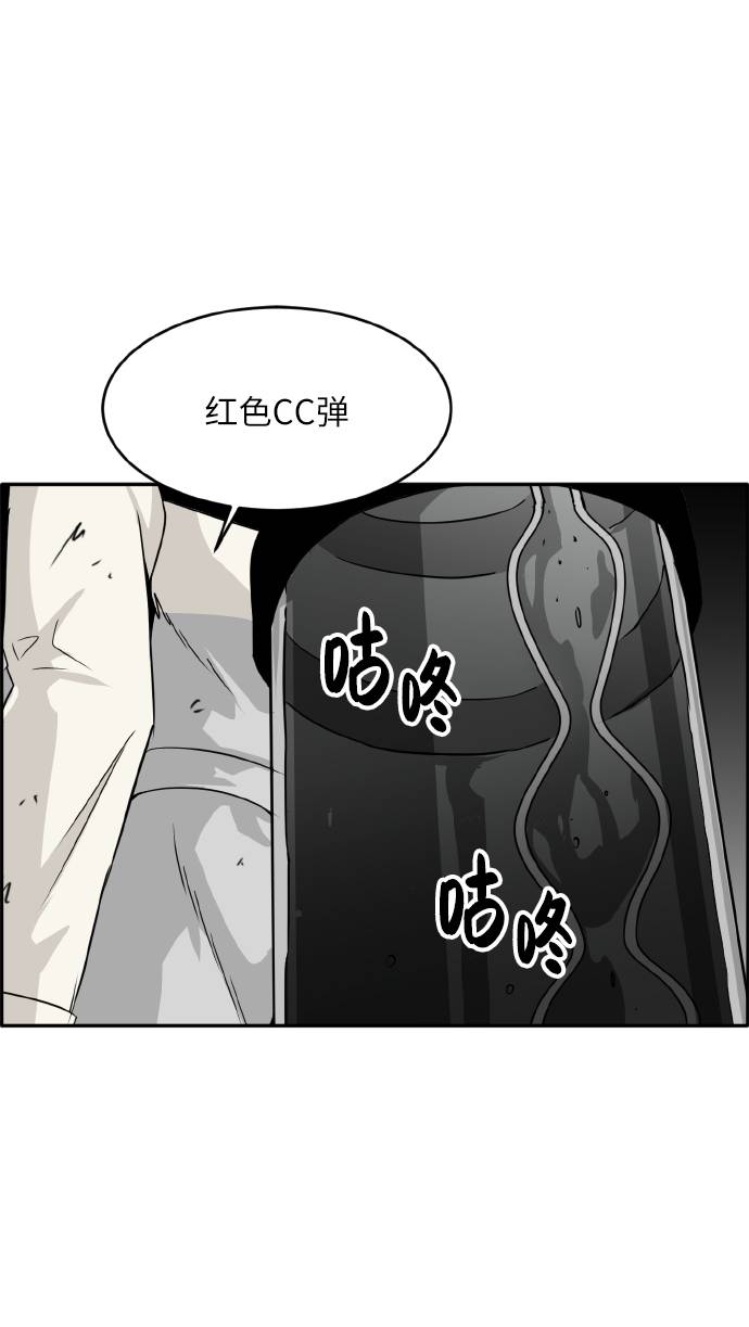 [第60话] 钢蛇的洞穴 76