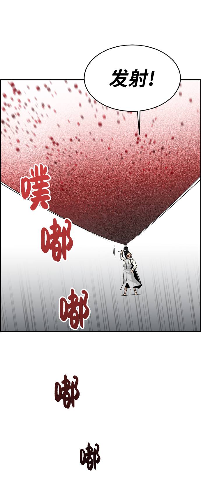 [第60话] 钢蛇的洞穴 77