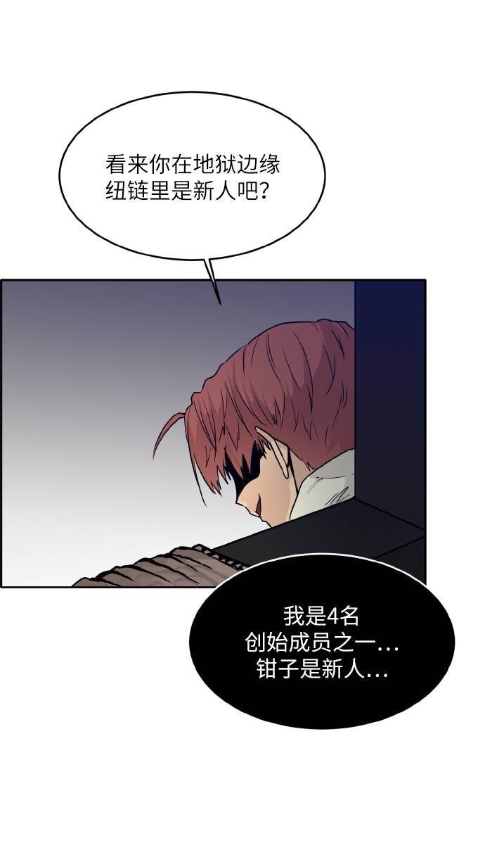 [第60话] 钢蛇的洞穴 771