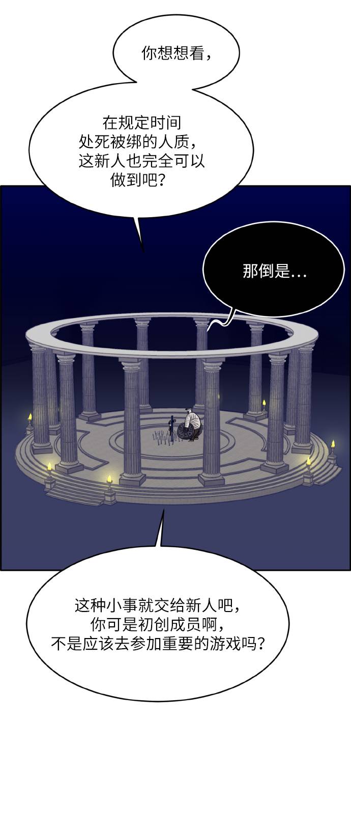 [第60话] 钢蛇的洞穴 773