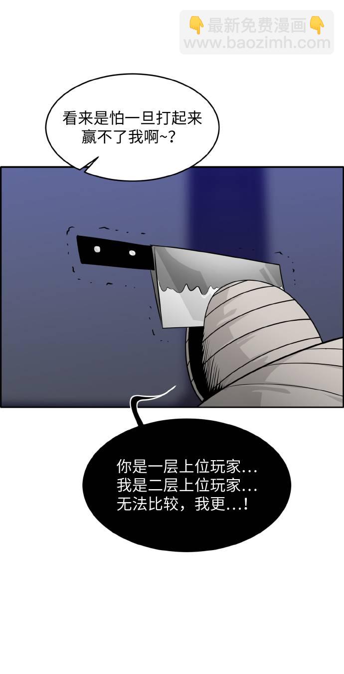[第60话] 钢蛇的洞穴 778