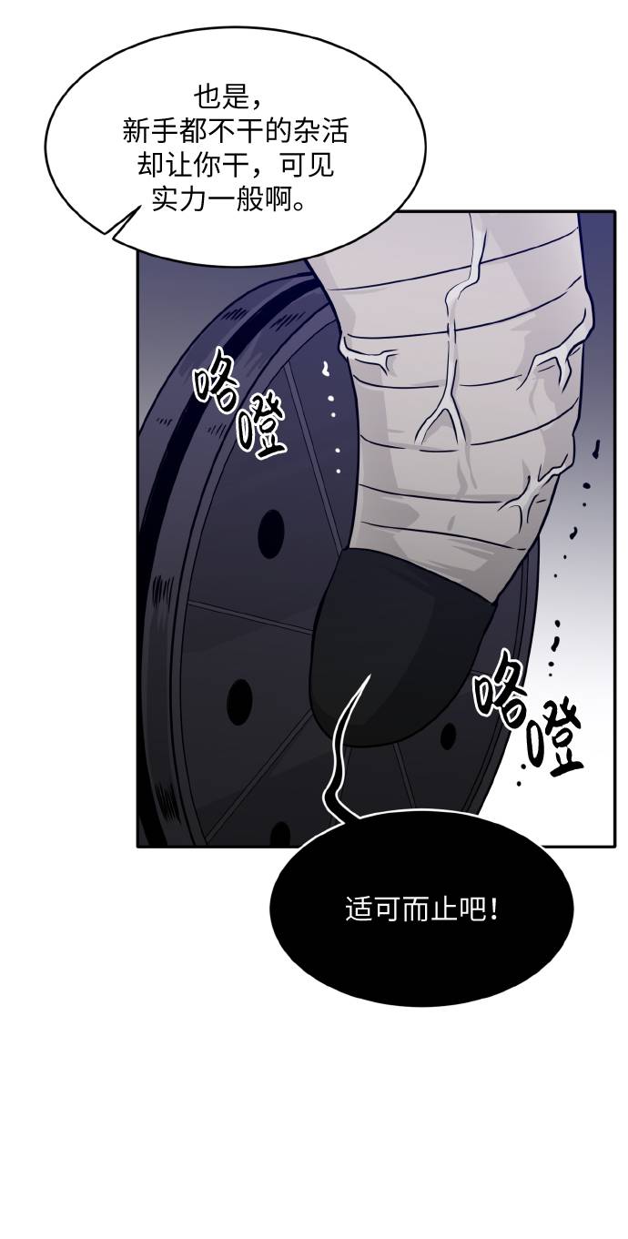 [第60话] 钢蛇的洞穴 779