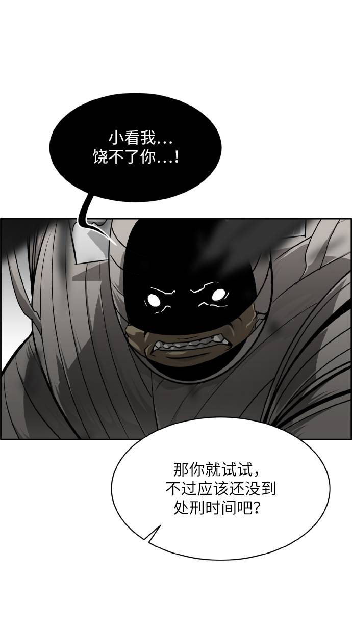 [第60话] 钢蛇的洞穴 781