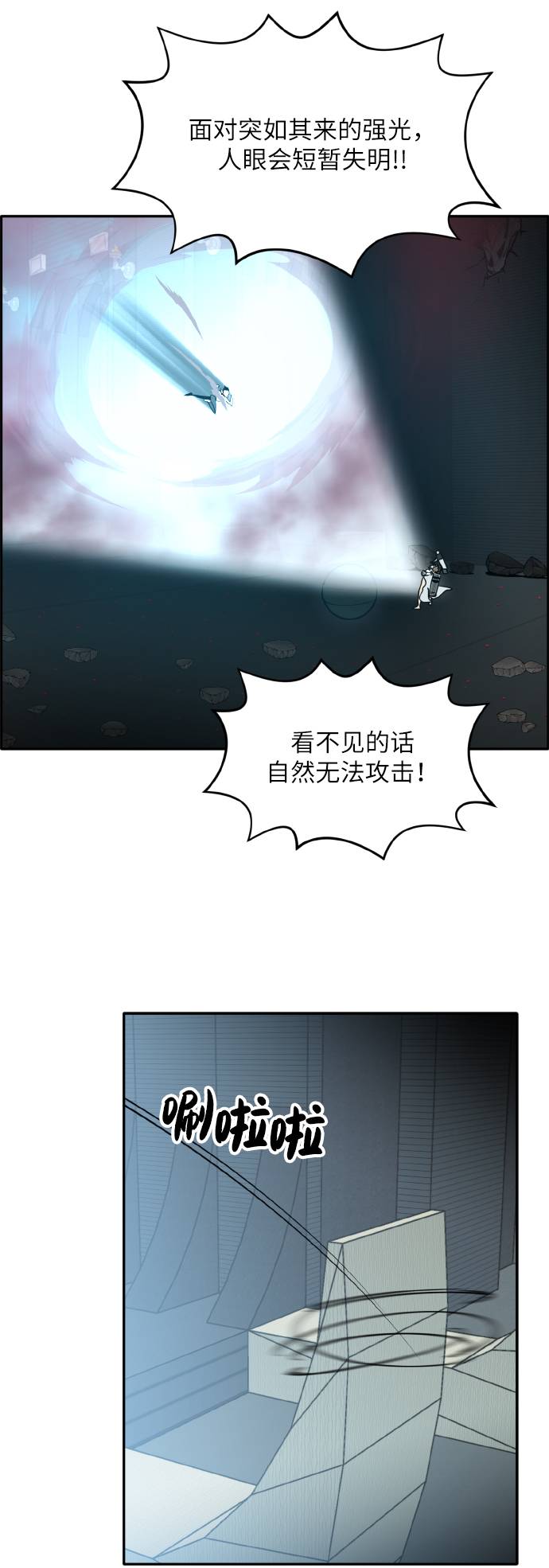 [第61话] 钢蛇的洞穴 8100