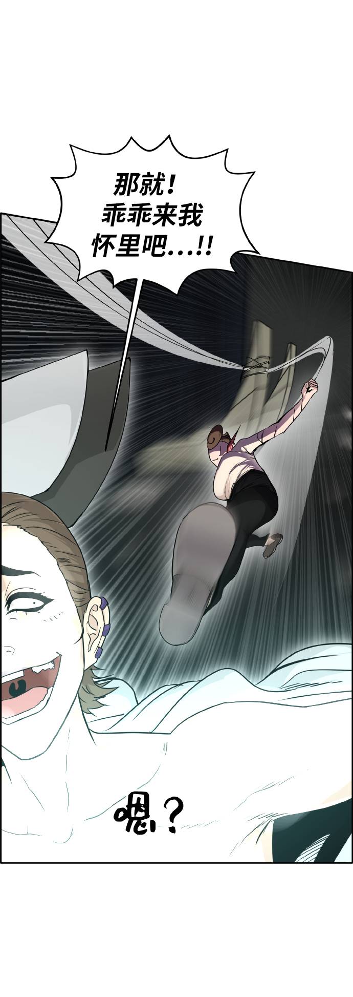 [第61话] 钢蛇的洞穴 8105