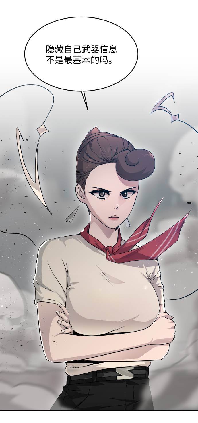 [第61话] 钢蛇的洞穴 8111