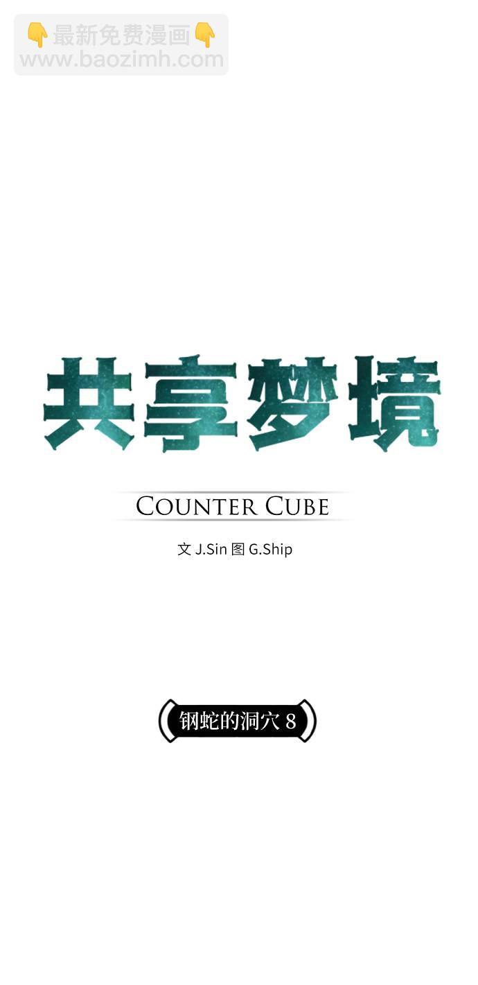 [第61话] 钢蛇的洞穴 813