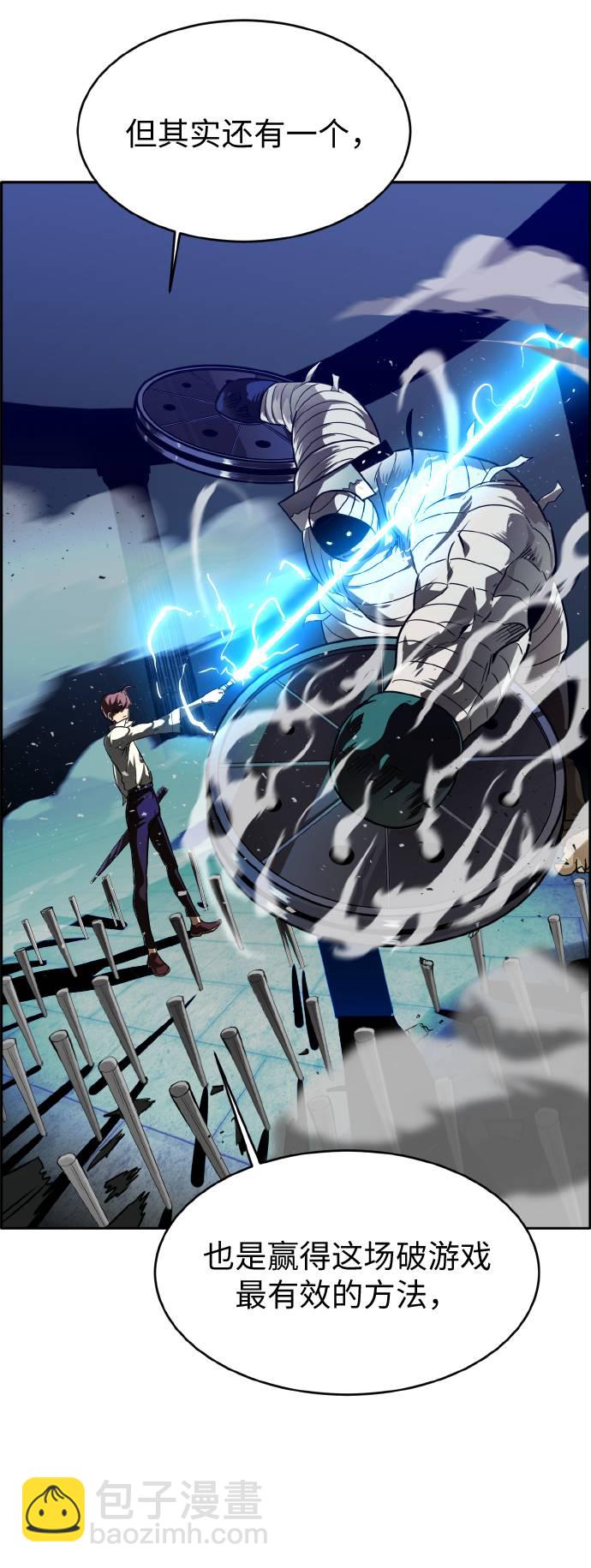 [第61话] 钢蛇的洞穴 82