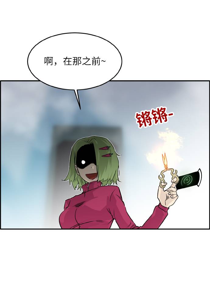 [第61话] 钢蛇的洞穴 842