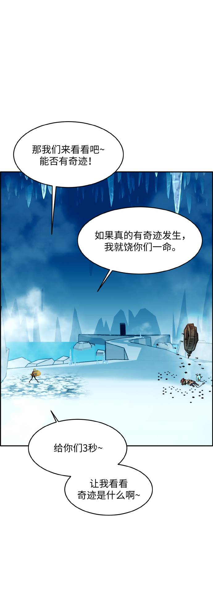 [第61话] 钢蛇的洞穴 873