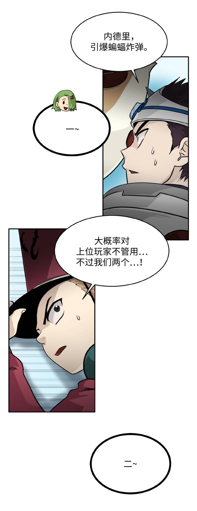 [第61话] 钢蛇的洞穴 874