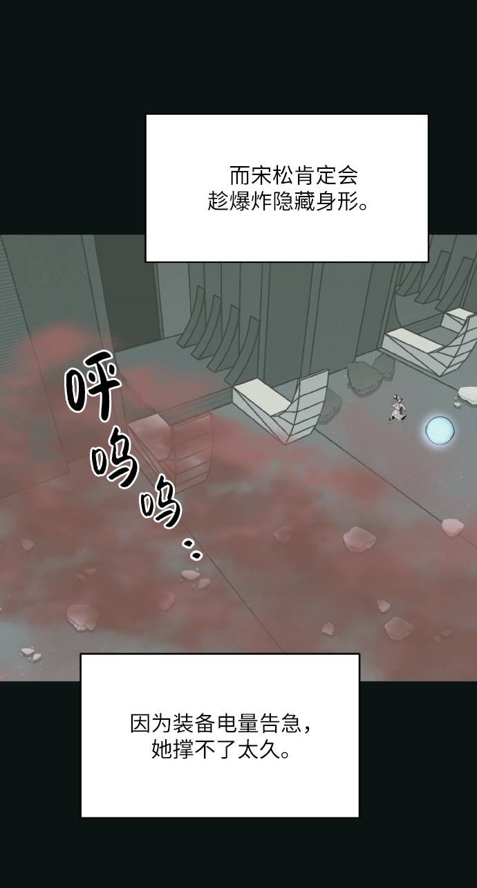 [第61话] 钢蛇的洞穴 882