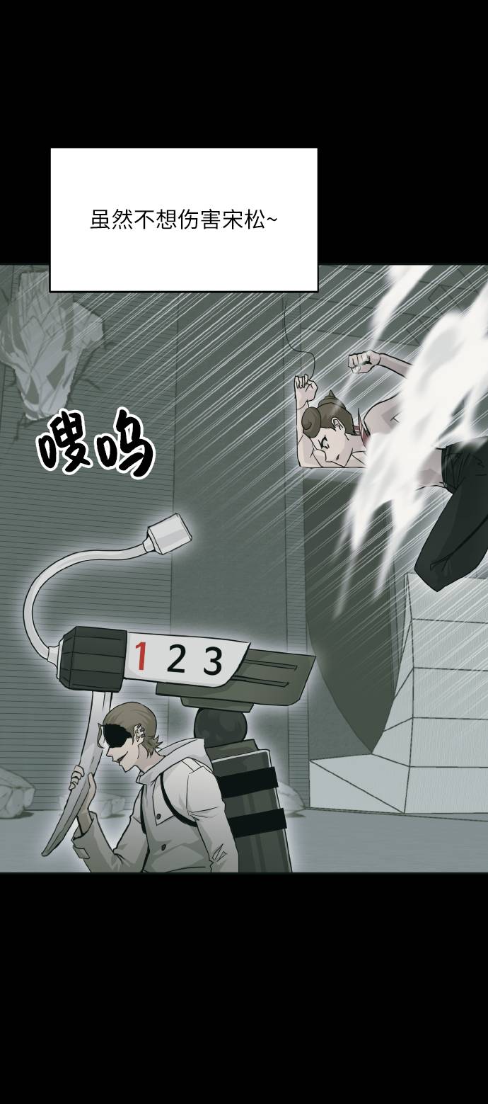 [第61话] 钢蛇的洞穴 887