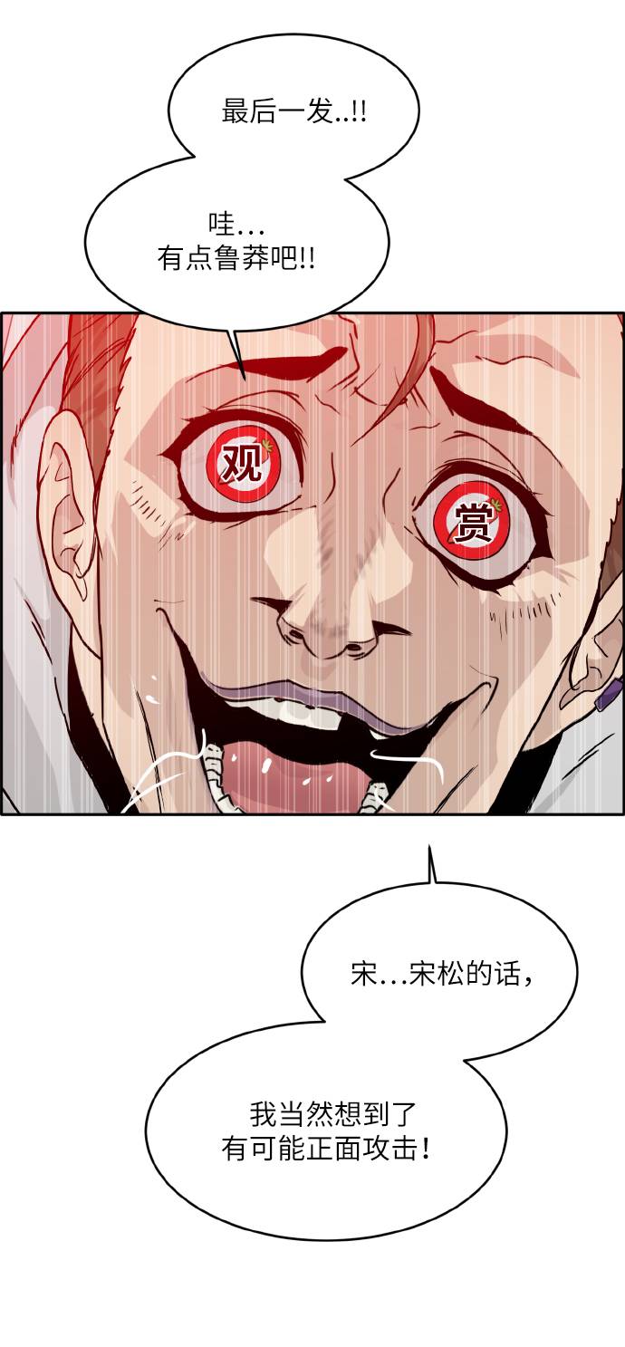 [第61话] 钢蛇的洞穴 897