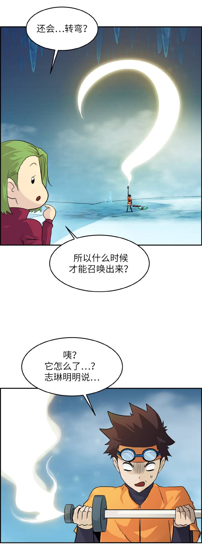 [第62话] 钢蛇的洞穴 914