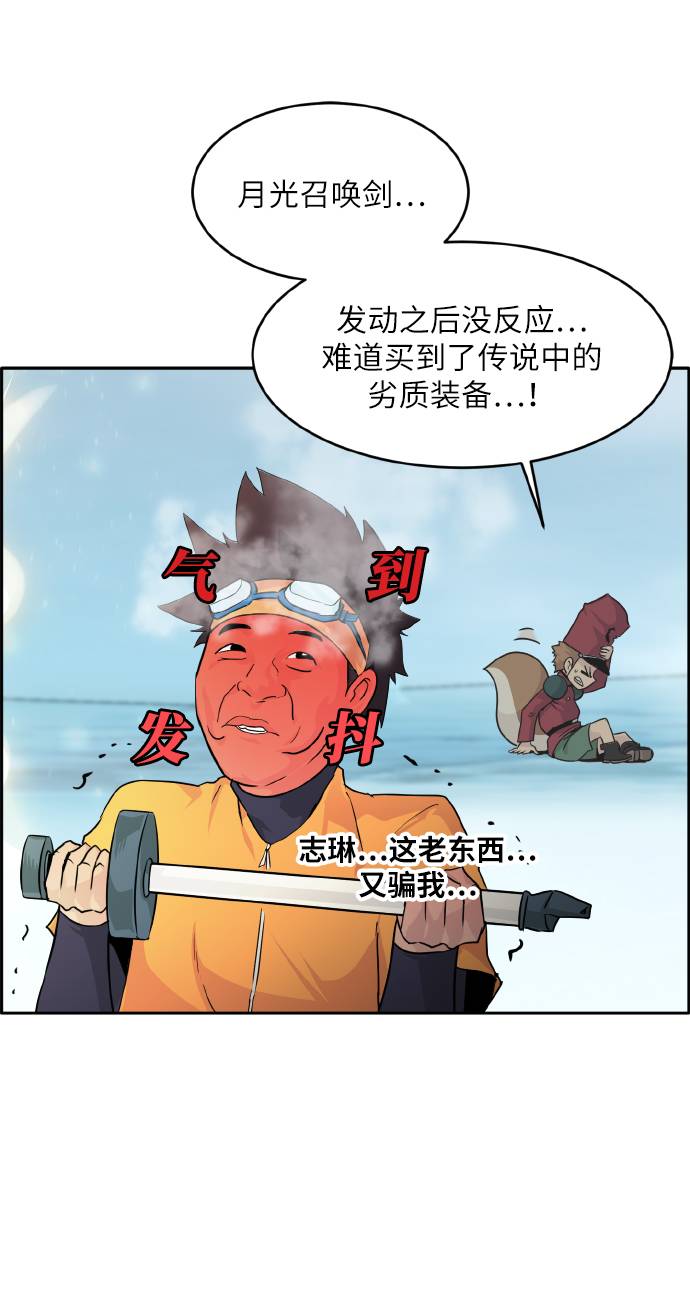 [第62话] 钢蛇的洞穴 916
