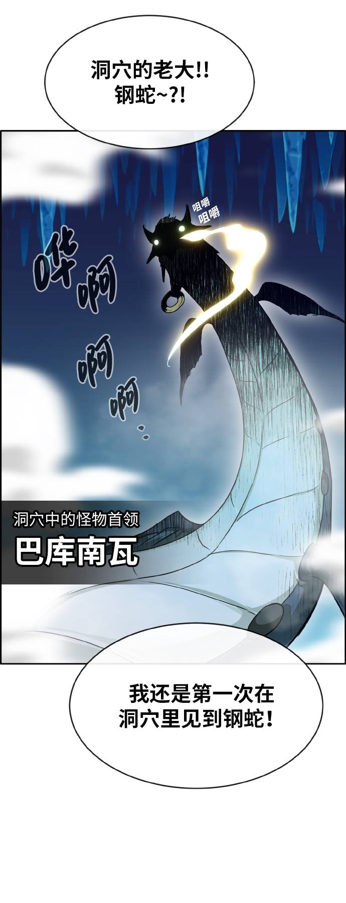 [第62话] 钢蛇的洞穴 922