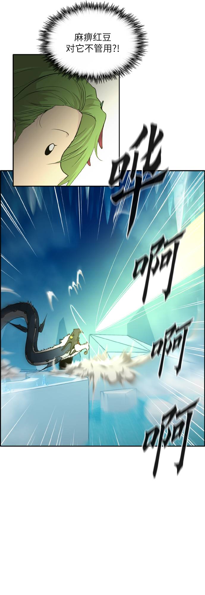 [第62话] 钢蛇的洞穴 939
